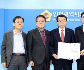 인천시의회, 스마트 의회 구현에 앞장