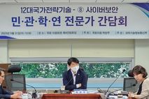 박완주의원, “AI 등장으로 날로 진화하는 사이버 공격, 선제적 기술확보 필요”