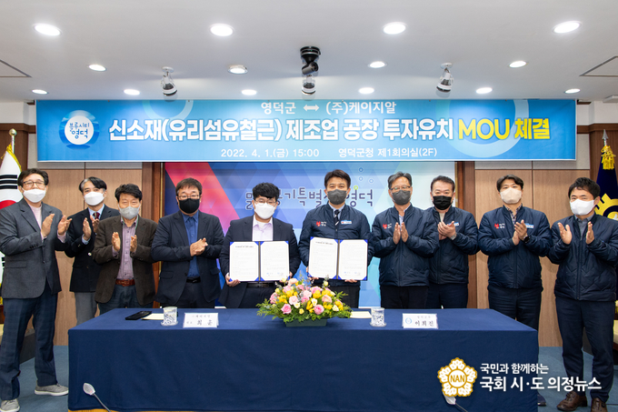 투자양해각서에 서명한 후 단체 기념촬영