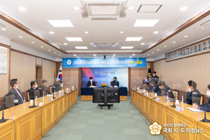 투자양해각서에 서명하기에 앞서 이희진 영덕군수(우)와 케이지알 최훈 대표이사가 관계자들이 배석한 가운데 담화를 나누고 있다