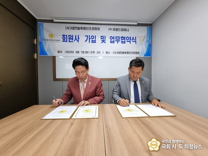 사진=업무협약서에 서명하고 있는 박만일 회장(좌)과 박기훈 이사장