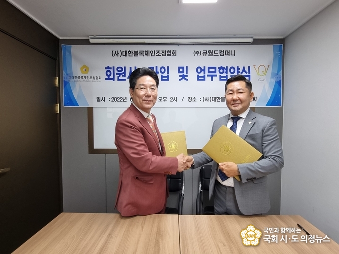 사진=업무협약서에 서명 후 악수하고 있는 박만일 회장(좌)과 박기훈 이사장