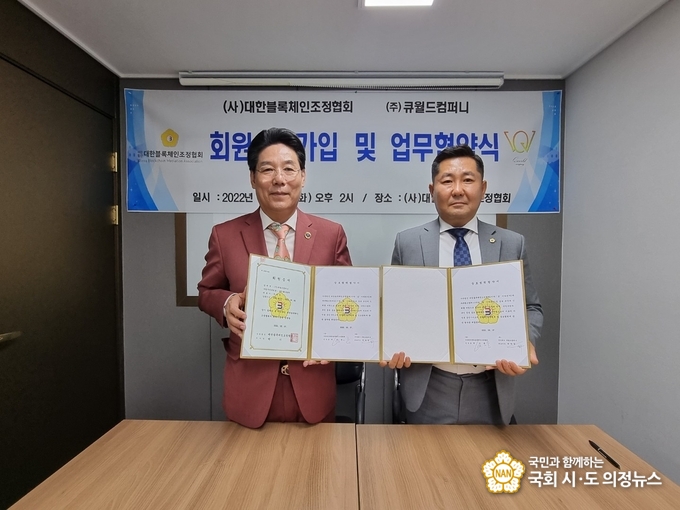 사진=업무협약서에 서명 후 기념촬영하고 있는 박만일 회장(좌)과 박기훈 이사장