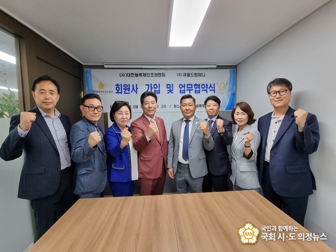 사진=업무협약서에 서명 후 단체 기념촬영