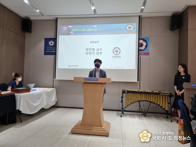 사진=축하연주(타악기)에 앞서 식전 활성화 방안 발표를 하고 있는 세한대학교 정건영 교수