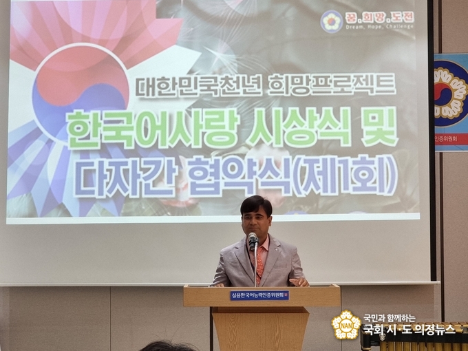 사진=식전 활성화 방안 발표를 하고 있는 미래정책포럼 다문화분과 양모민 위원장