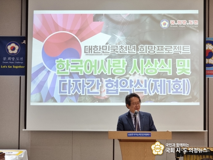 사진=식전 활성화 방안 발표를 하고 있는 세계청소년동아리연맹 김민섭 총재