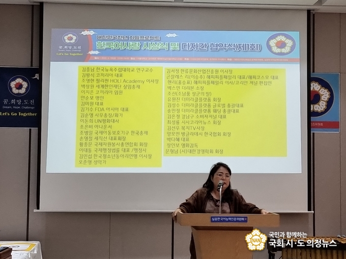 사진=식전 활성화 방안 발표를 하고 있는 함은혜 사)한글사랑 나라사랑 국민운동본부 이사장
