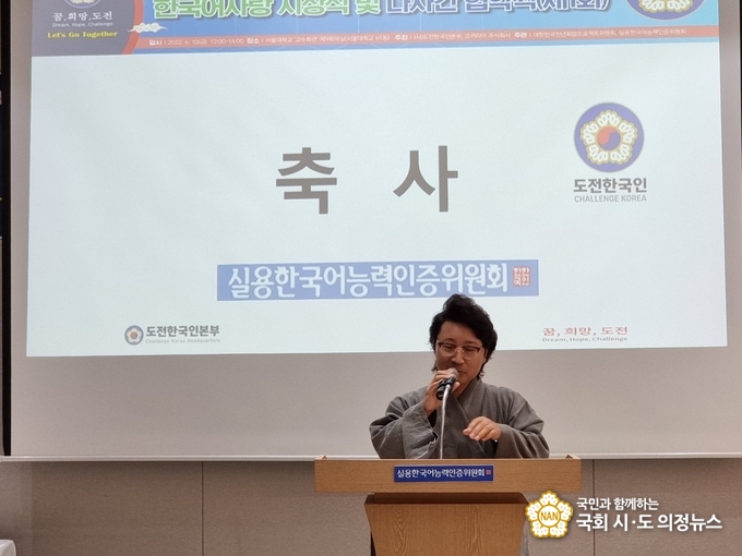 사진=축사를 하고 있는 세계평화사랑연맹 한한국 이사장