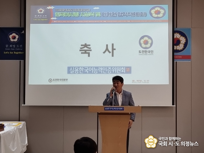 사진=축사를 하고 있는 서울대학교 사범대학 교육연수원 박성춘 부원장/교수