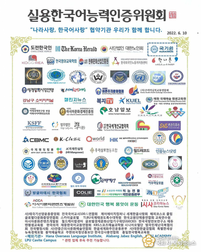 사진=다자간 협약식 기관 및 업체들