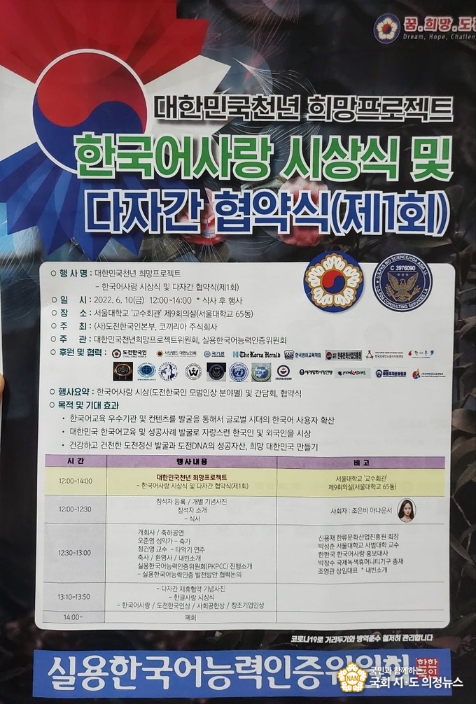 사진=행사 프로그램 