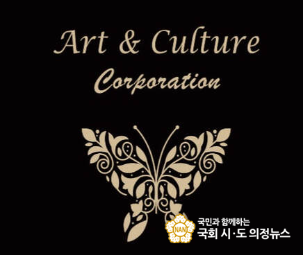 사진=아트 앤 컬처 코포레이션 로고(홈페이지 바로가기 클릭)
