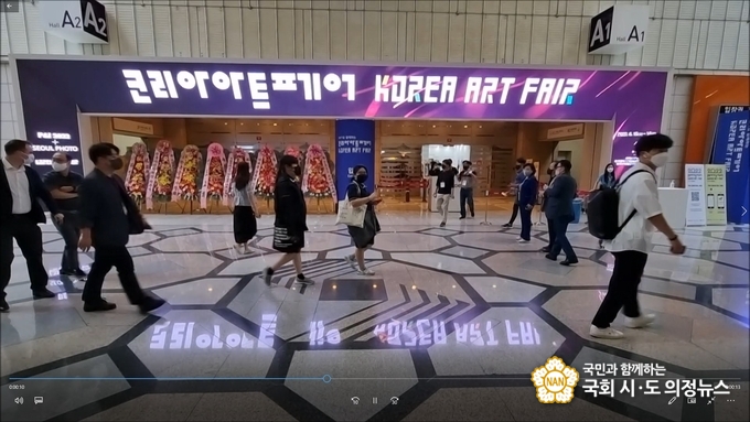사진=코리아아트페어 전시회가 열리고 있는 삼성 코엑스 A 홀