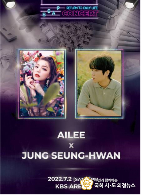 사진=장애인 청년음악가 후원하는 SSAP Concert 포스터