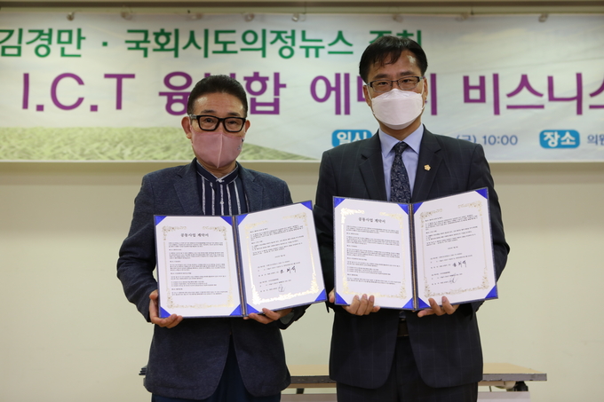 전략적 업무협약식(국회시도의정뉴스-더미라클플랫폼)