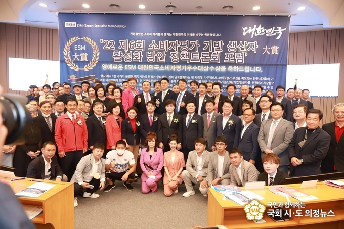 사진=2022 제6회 대한민국소비자평가우수대상 시상식 참여자 중 A조에서 D조까지 기념활영 사진