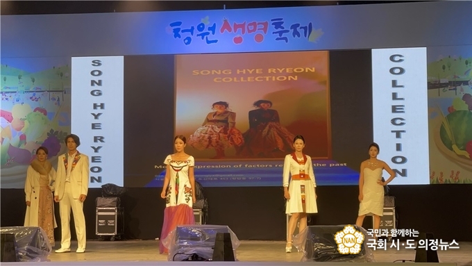 사진=2022년 청원생명축제에서 열린 송혜련 컬렉션