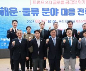 트럼프 2.0 글로벌 공급망 위기 해운ㆍ물류 분야 대응 전략 세미나 성황리 개최
