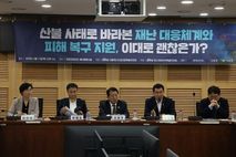 임미애 의원, 초대형 산불 대응 제도개선 토론회 개최