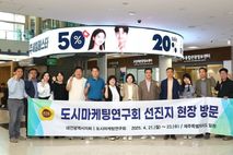 대전시의회 도시마케팅 연구회, 대전의 꿀잼 경쟁력 높인다