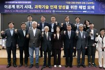 민주당 조인철 의원, 한림원‧과총과 이공계 인재 양성 토론회 공동주최