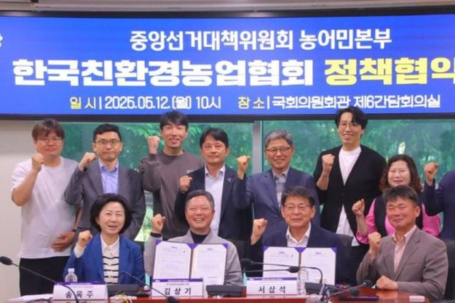 송옥주 의원, 민주당 선대위 농어민본부 정책협약식 잇따라 개최