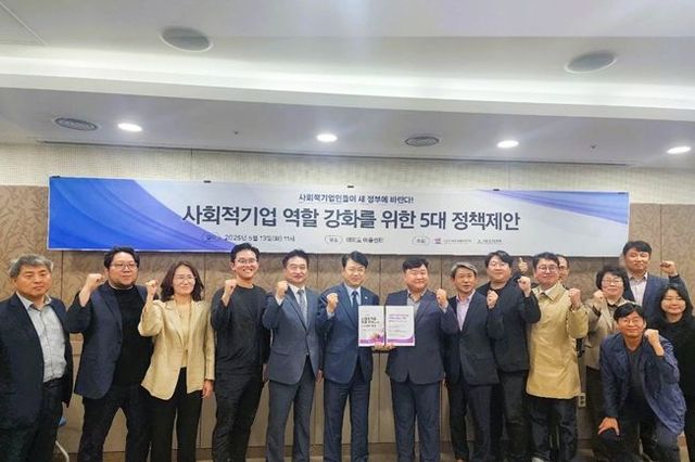 복기왕, 민주당 사회적경제선대위 한국사회적기업중앙협의회 정책제안 전달받아