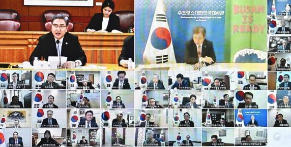 아시아태평양 및 미주지역 40개 공관장 화상회의