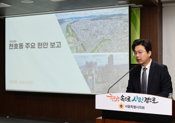 서울특별시의회 장태용의원 발표